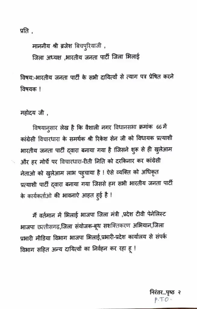 LIvekhabhar | Chhattisgarh News