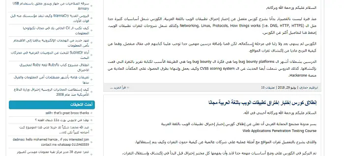 منتديات الهاكرز
