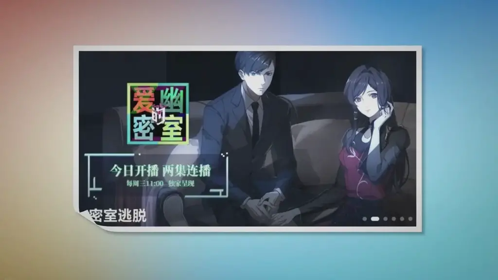 Shikong Zhi Xi Anime Release Date Unveiled, Chinese Anime Online