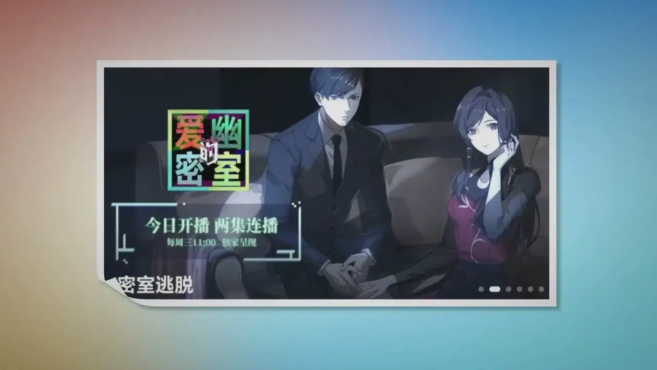 Shikong Zhi Xi Anime Release Date Unveiled, Chinese Anime Online