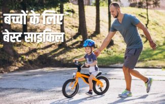dus saal ke baccho ke liye cycle