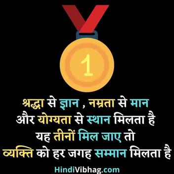 सुप्रभात सुविचार - Good morning Quotes in Hindi ...