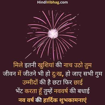 101 New Year Quotes in Hindi, नव वर्ष के लिए ...