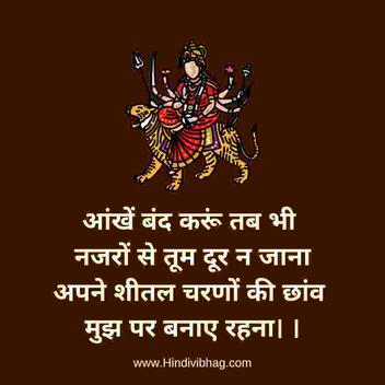 25 Maa Durga Quotes, status, shlok in Hindi - माँ दुर्गा ...